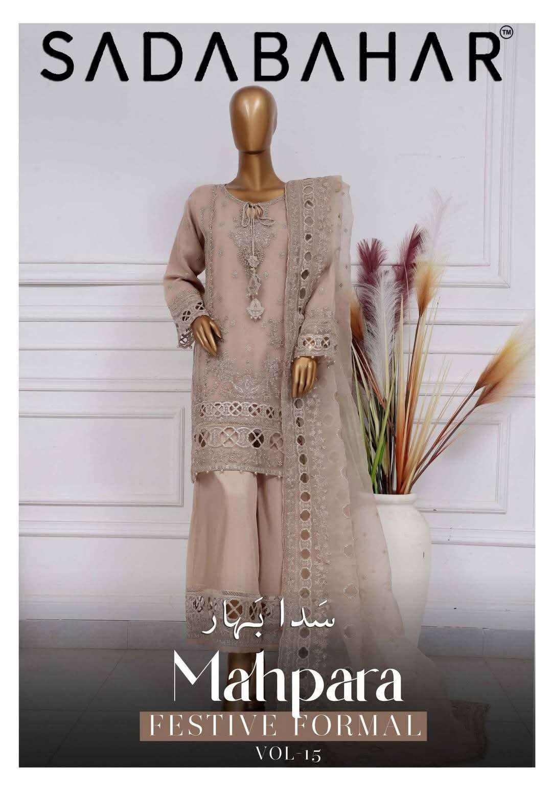 MAHPARA VOL 15 by SADABAHAR